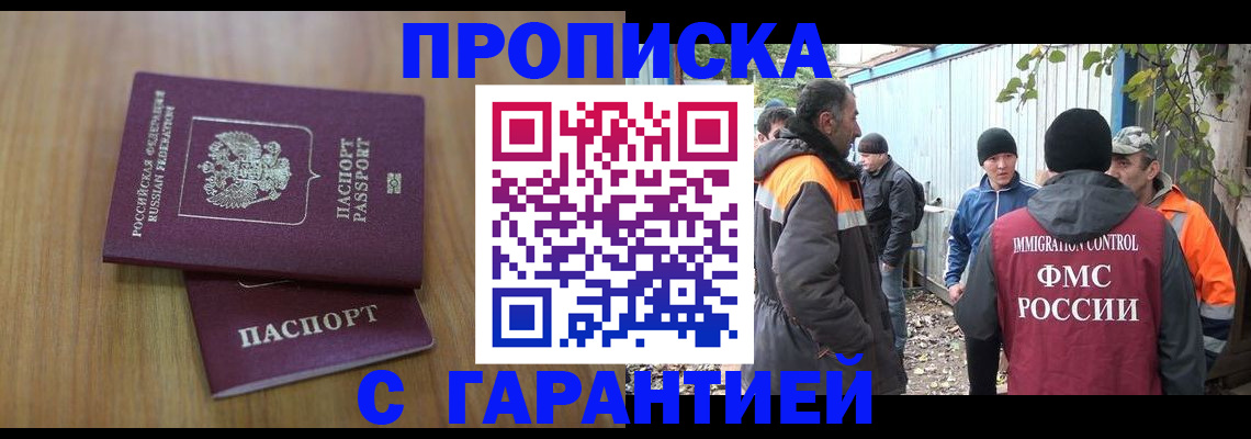 временная регистрация в квартире в Петушках