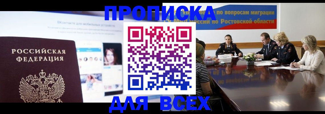 найти адрес прописки в Петушках