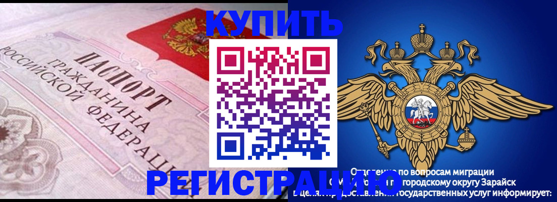 временная регистрация гарантия в Петушках
