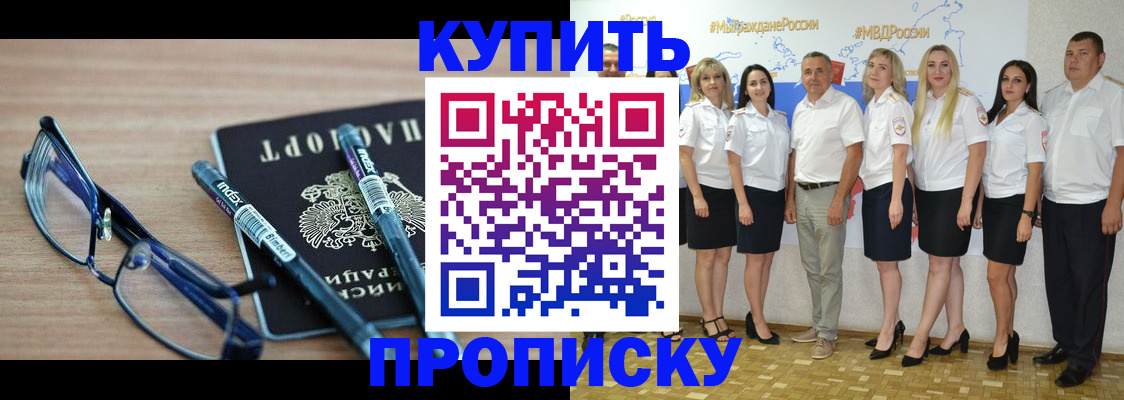 прописка для военкомата в Петушках